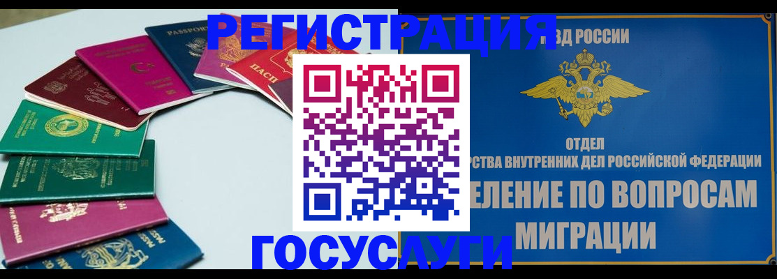 временная регистрация 2025 в Рузаевке