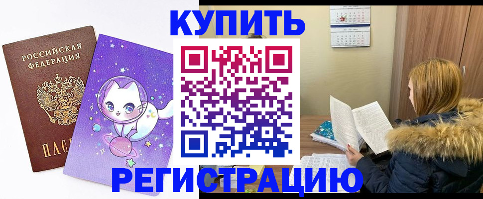 временная регистрация поиск в Рузаевке