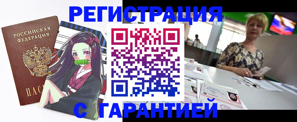 миграционный учет в Рузаевке